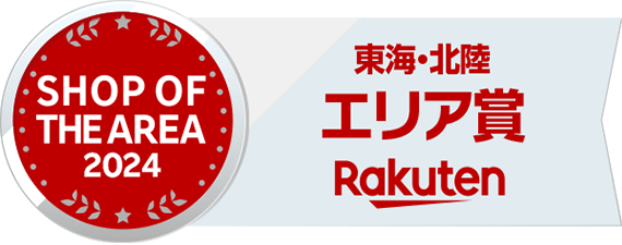 東海・北陸エリア賞